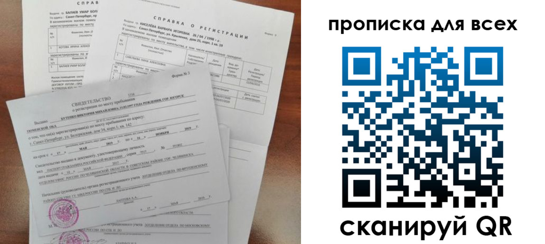 прописка поиск в Всеволожске