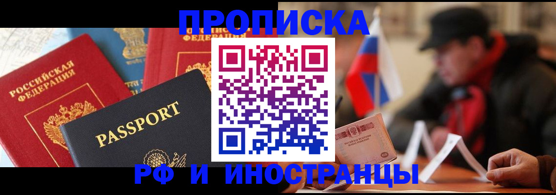 временная регистрация собственник в Всеволожске