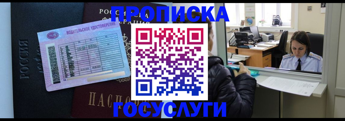 прописка паспорт в Всеволожске