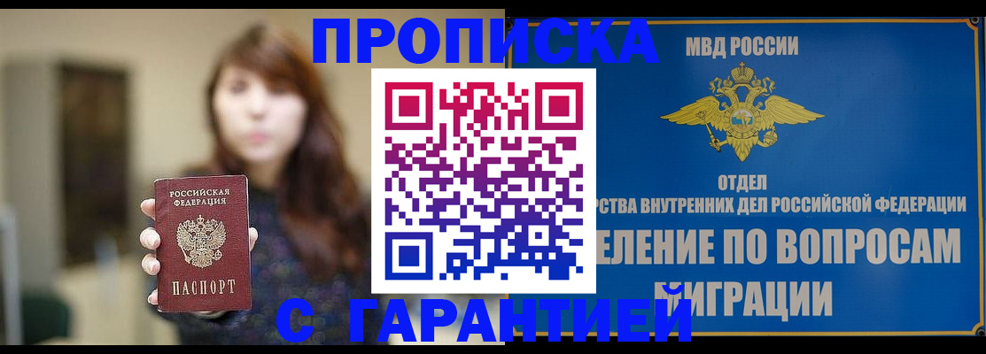 временная регистрация для школы в Всеволожске