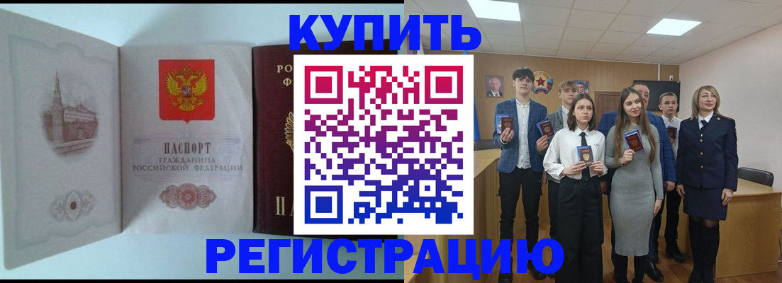 временная регистрация купить в Всеволожске