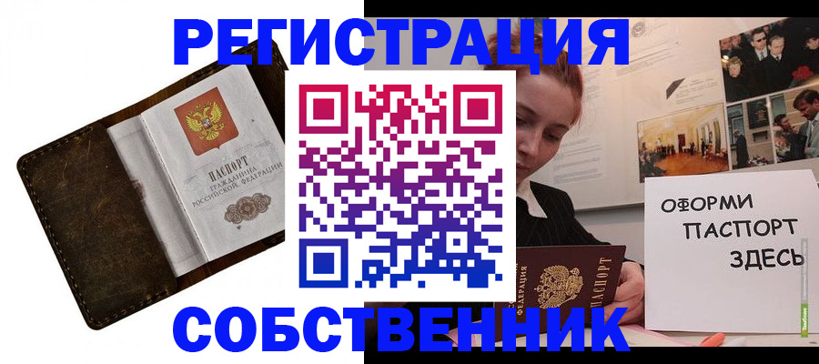 временная регистрация законно в Всеволожске