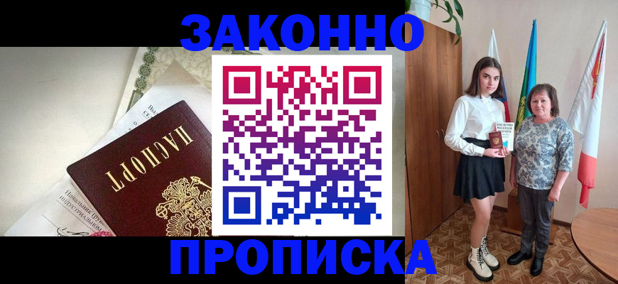прописка для школы в Всеволожске