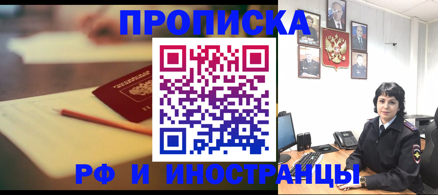 прописка гарантия в Всеволожске